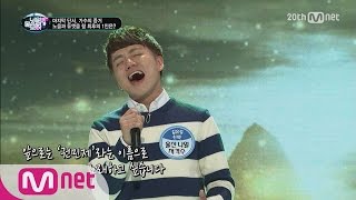 ICanSeeYourVoice Chilling high notes Ulsan Naul Sniper EP09 [upl. by Christi]