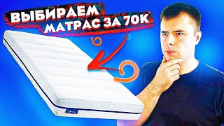 BlueSleep Gybrid Duo  Обзор Моего Нового Матрас 200х200 [upl. by Humble]