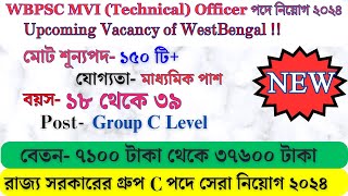 🔥WBPSC MVI Technical New Vacancy 2024Motor Vehicles Inspector Technical New Recruitment 2024mviwb [upl. by Eugenle]