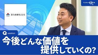 鈴与商事｜ワンキャリ企業ラボ企業説明会 [upl. by Kelda230]