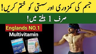 Best Multivitamin For MenWomen  Wellman Original ReviewUnboxing Vitabiotics Pakistan [upl. by Aihsele]