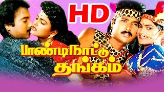 Tamil Comedy Full Movies  Paandi Nattu Thangam Full Movie  Tamil Movies  Tamil Super Hit Movies [upl. by Nennahs158]