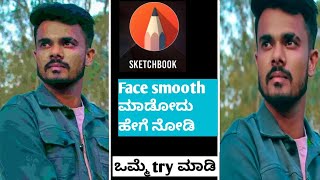 How to face smooth  face edit madodu hege autodesk skethbook New face edit video 2024 [upl. by Deva]