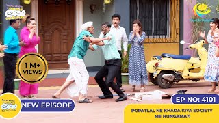 NEW Ep 4101  Popatlal Ne Khada Kiya Society Me Hungama I Taarak Mehta Ka Ooltah Chashmah [upl. by Ohploda]