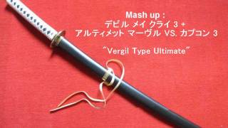 Mash Up  Vergil Type Ultimate [upl. by Wilfreda]