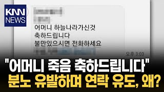 quot공항 마중 나올 수 있어quot 친구 문자인 줄 알았는데… KNN [upl. by Assenat]