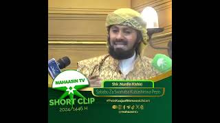 Sheikh Nurdin Kishki  Swahaba Aliyebashiriwa PEPO mara Tatu 3 [upl. by Wilona212]