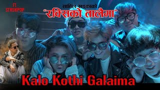 Shahil khadka  Rakshiko talaima  FT STRUKPOP OFFICIAL MUSIC VIDEO [upl. by Adirahs]