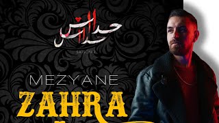 Mezyane ZAHRA عمري أسطورة  زهرة الأغنية التي يبحث عنها الجميع مسلسل حداش حداش 2 [upl. by Survance288]