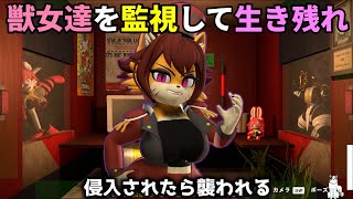 ケモノを監視して一晩生き残れ！ 侵入を許したら襲われるFNaFライクの監視員ゲーム【IN HEAT Lustful Nights】 [upl. by Hamlet613]