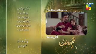 Hum Dono  Episode 22 Teaser  10th December 2024  Kinza Hashmi Azaan Sami   HUM TV [upl. by Suhail]