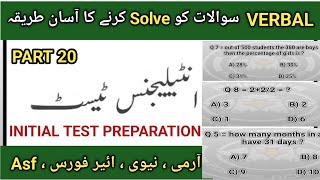 pak navy intelligence test preparation navy test preparation Ayeshaforcesacademy [upl. by Crichton]