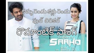 Kallu rendu kallu rendu Sahoo Movie full lyrical song with full HDSahoo moviePrabhas [upl. by Wooldridge]