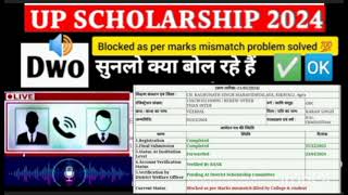 BLOCKED 👿as per marks ✅ mismatch problem solved 💯DWO🆗Wale ne kya kahaup scholarship big update [upl. by Alexina]