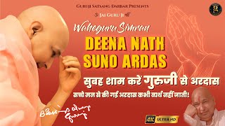 Guru Ji Bhajan  Deena Nath Suno Ardas  Guruji Shabad  Waheguru Simran  Guruji Ke Bhajan🌹Guruji [upl. by Rhys216]