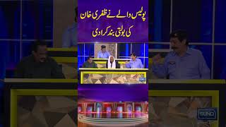 Police waly ny zafri khan ki bolti band krwa di  Mastiyan  Suno News HD [upl. by Buke595]