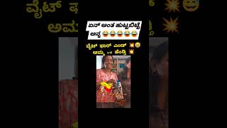 kannada duet memesbro funnymemes funny brobro comedymemes comedy brolove funnyimagesdosti [upl. by Jard]