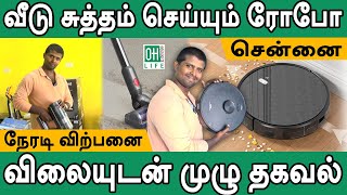 Robot Vacuum Cleaner Tamil  வீடு சுத்தம் செய்யும் ரோபோ [upl. by Barthol709]