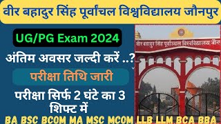 परीक्षा तिथि जारी  Vbspu Exam  vbspu exam news Vbspu Examination form  Vbspu Time Table vbspu [upl. by Schlessinger432]