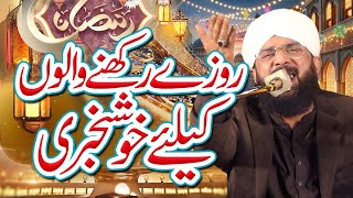 Ramzan ul Mubarak 2024 Imran Aasi  New Bayan 2024 By Hafiz Imran Aasi [upl. by Nivalc863]