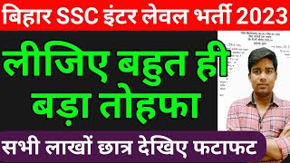 bssc inter level vacancy 2023  bihar ssc inter level exam 2023 [upl. by Jobye]