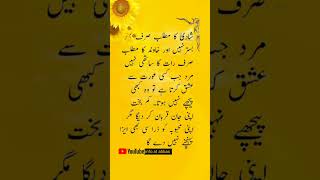 Shadi ka Matlab❤️🥰🌟shortsviral islamicvideo poetry [upl. by Rhett]