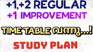 12 REGULAR1 IMPROVEMENT EXAMTIMETABLE PUBLISHEDSTUDY PLANANALYSIS OF TIMETABLE [upl. by Lauter487]