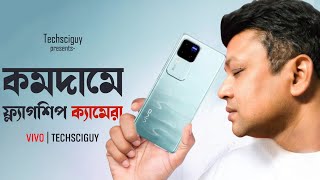 vivo v30 Pro 5g ক্যামেরায় সবার সেরা vivo v30 series first impression [upl. by Ahsienad]