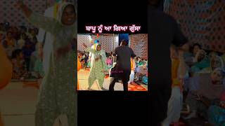 Bapu Nu Aa Gaya Gussa 😍  dance performance  nach baliye  djpunjabisong punjabi dance shorts [upl. by Ayekim754]