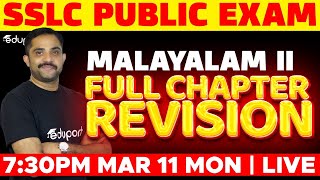 SSLC Public Exam  Malayalam 2  Full Chapter Revision  Eduport Class 10 [upl. by Marijane]