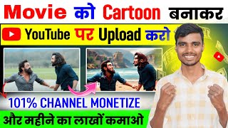 Movie ko cartoon video me Kaise convert Kare  Cartoon video kaise banaye  movie to cartoon convert [upl. by Binnings413]