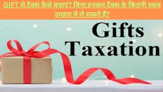 Income tax on Gift Received from parents and Relatives  Income tax on Gift  Taxation on the Gift [upl. by Celin]