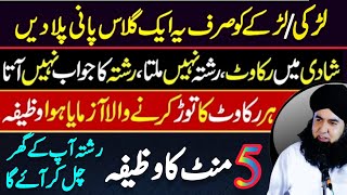 Jaldi Rishty Aur Shadi K Liye Wazifa  Wazifa For Marriage  Dr Hamed Shaafi  TALAASH [upl. by Notsyrb]