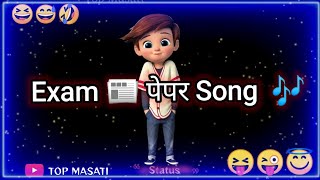 Exam पेपर 📰 song 🎶😋 Funny status 🏫School life funny status  School Masti video 😆Top Masati [upl. by Ratib]