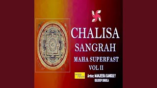 Kali Chalisa Maha Superfast [upl. by Sahpec150]