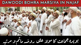 dawoodi bohra marsiya  Bohra azadari  bhora community  saif udin  bohramarsiya bohracommunity [upl. by Rola]