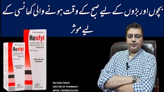 Resfyl syrup uses in urdu Alternative Of Acefyl syrup [upl. by Kendry]