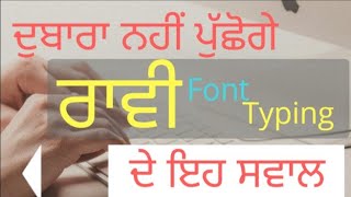 SSSB Punjab Typing Exam Date Vs Raavi Font Typing doubts [upl. by Ahtilat245]