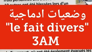 وضعية ادماجية حول le fait divers سنة ثالثة متوسط 3AM [upl. by Bj428]