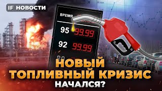 Тинькофф и Росбанк объединяются Элемент готовит IPO Топливный кризис возобновился  Новости [upl. by Doomham557]