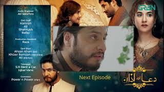 Dua Aur Azan Episode 54  Teaser l Mirza Zain Baig l Areej Mohyudin l Arez Ahmed l Green TV [upl. by Eliason585]