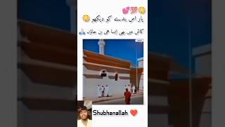 Alhamdulillah allah sorts vairalvideo [upl. by Bedad]