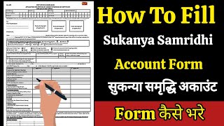 how to fill sukanya samriddhi yojana form  सुकन्या समृद्धि योजना फॉर्म कैसे भरे [upl. by Yesnil665]