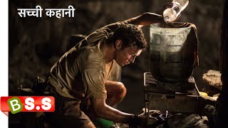 Survival Movie  Mine 9 ReviewPlot in Hindi amp Urdu [upl. by Nesilla]