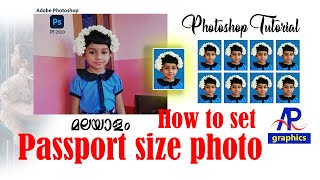 How to set Passport size photo in Photoshop cc 2020 Malayalam [upl. by Emearg798]