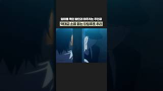 역대급 소름돋는 타임루프 추리물 [upl. by Norri]