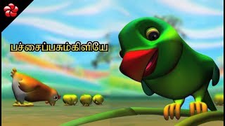 பச்சைப்பசும்கிளியே ♥Pattampoochi Tamil folk song for children [upl. by Pero]