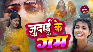 Bewafai Gana  O Sathi Re Tere Bina Kya Jina  Zakhmi Dil Song  Bewafa Video Sad Video Gana 2025 [upl. by Ayardna]