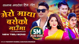 Mero Maya Baseko Gauma by Pashupati Sharma  Samjhana Bhandari ft Saroj Bina Raut Nepali Teej Song [upl. by Anaitsirhc]