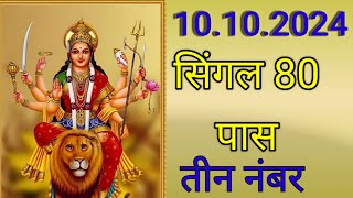 Aaj ka Sapna १० अक्टूबर २०२४ Ankit Gupta tarot card reading acharya Anil vast astrologer [upl. by Oinotnanauj]